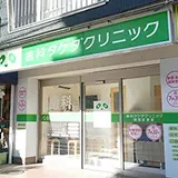 歯科タケダクリニック朝霞診療室外観