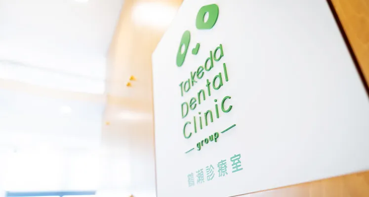 東武東上線沿線に多数展開