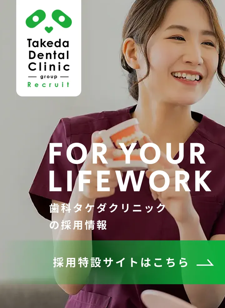 採用情報 ライフワークプロジェクト