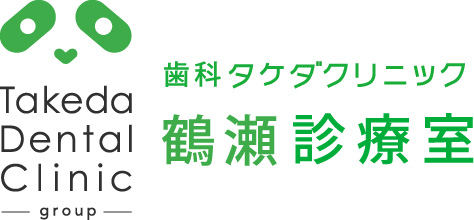 歯科タケダクリニック志木診療室